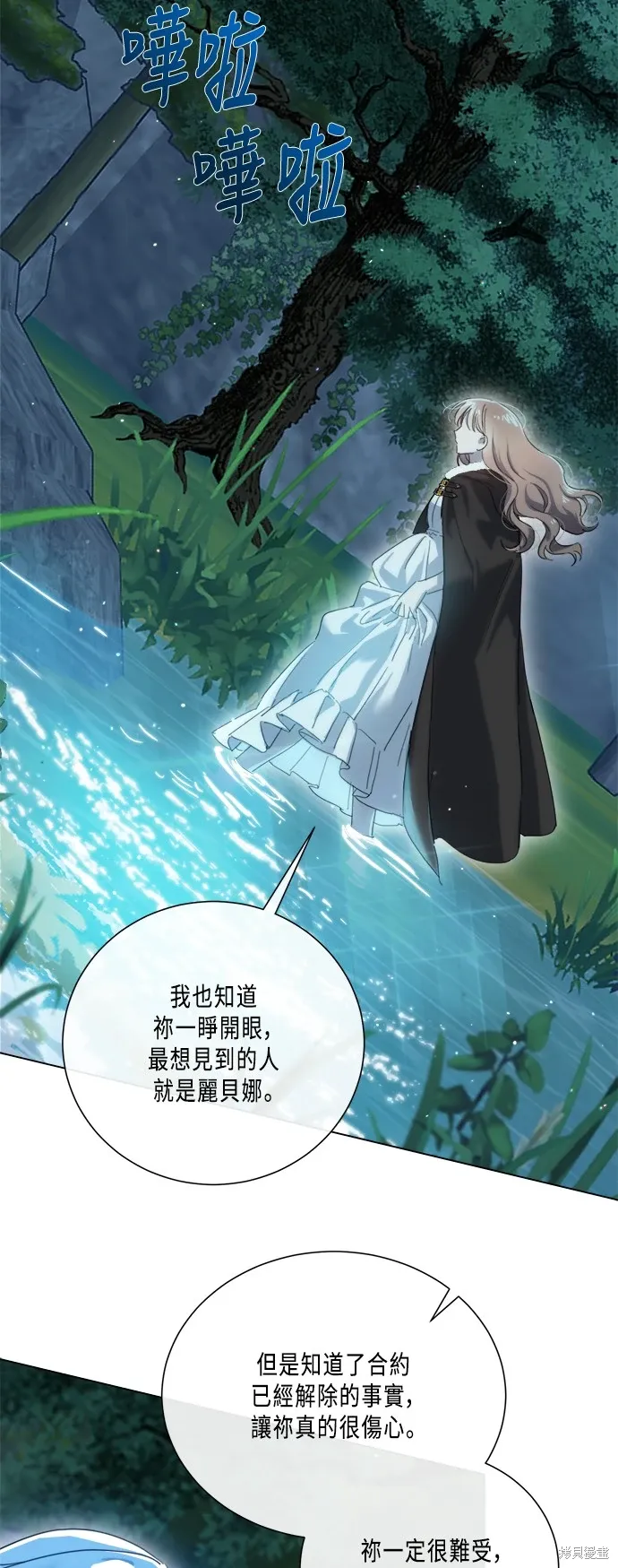 第96话 第7页