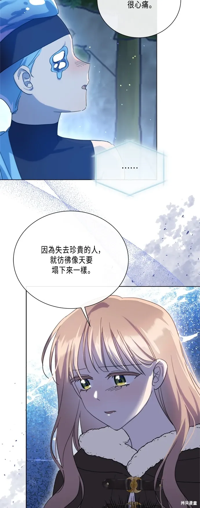 第96话 第8页