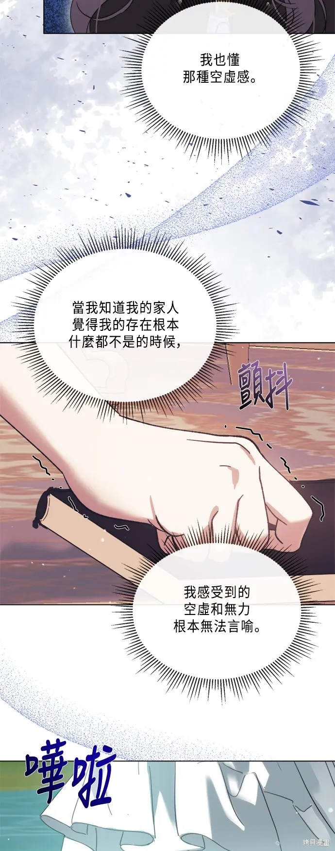 第96话 第9页