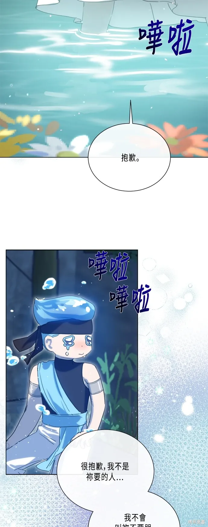 第96话 第10页