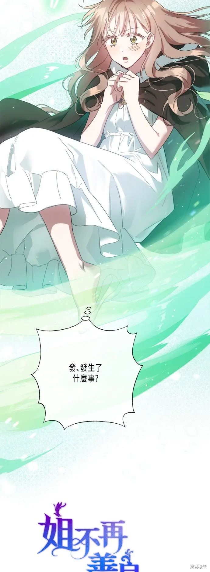 第96话 第14页