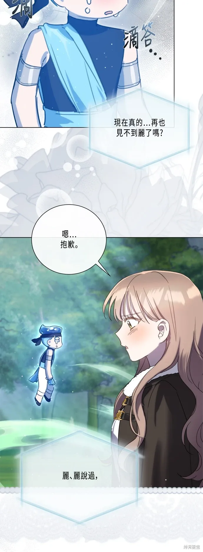 第96话 第17页