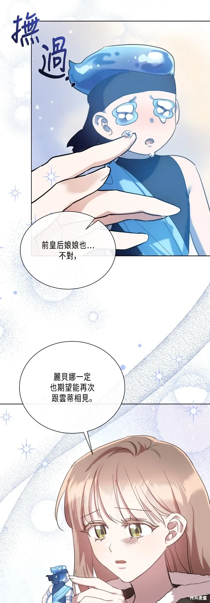 第96话 第19页