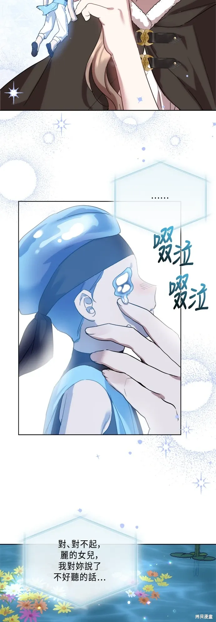 第96话 第20页