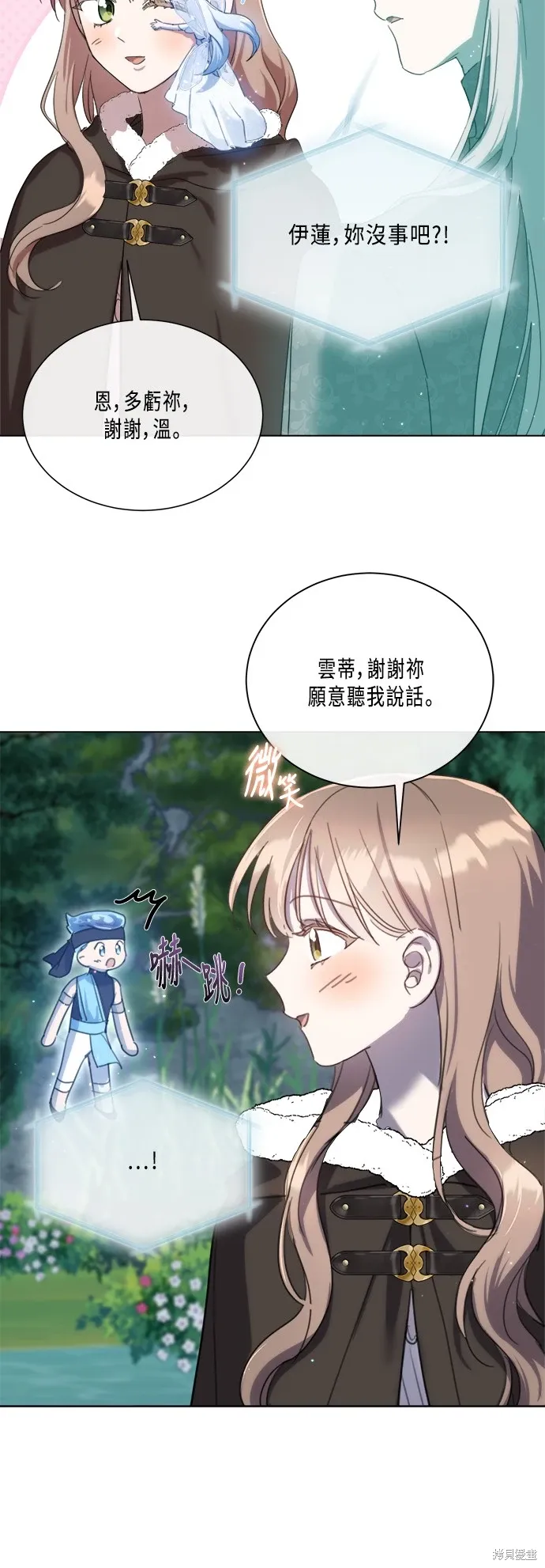 第96话 第23页