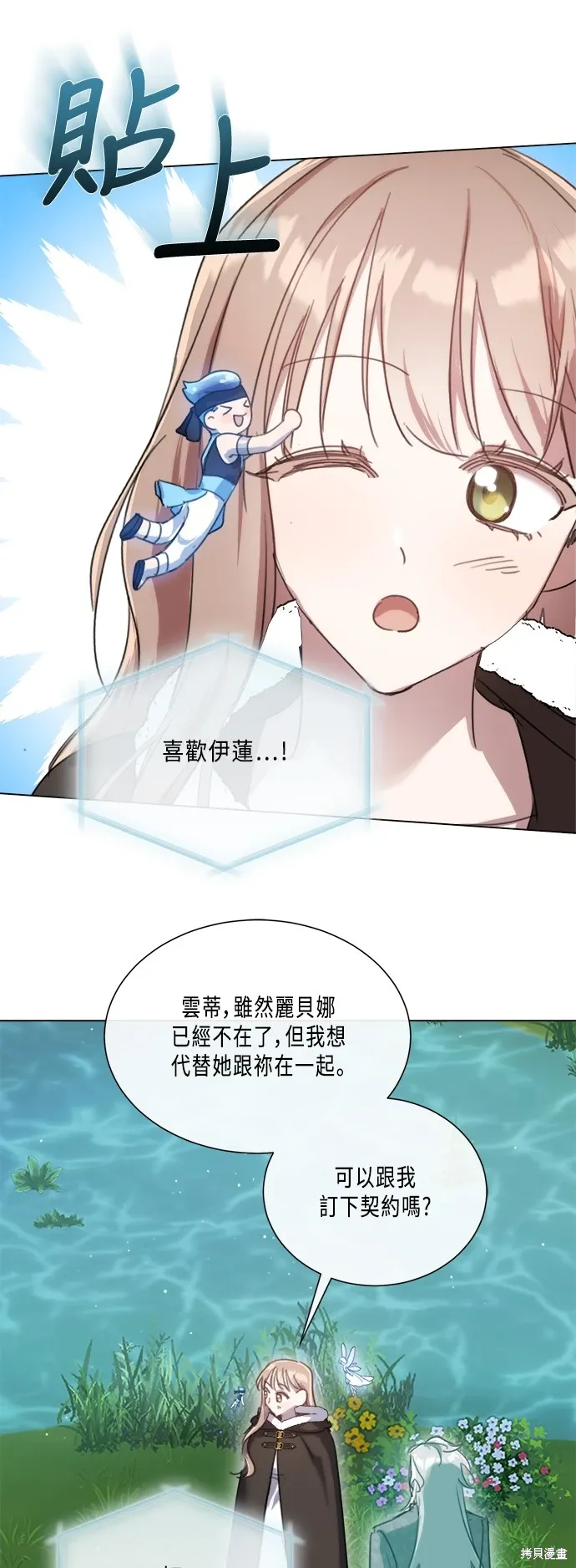 第96话 第24页