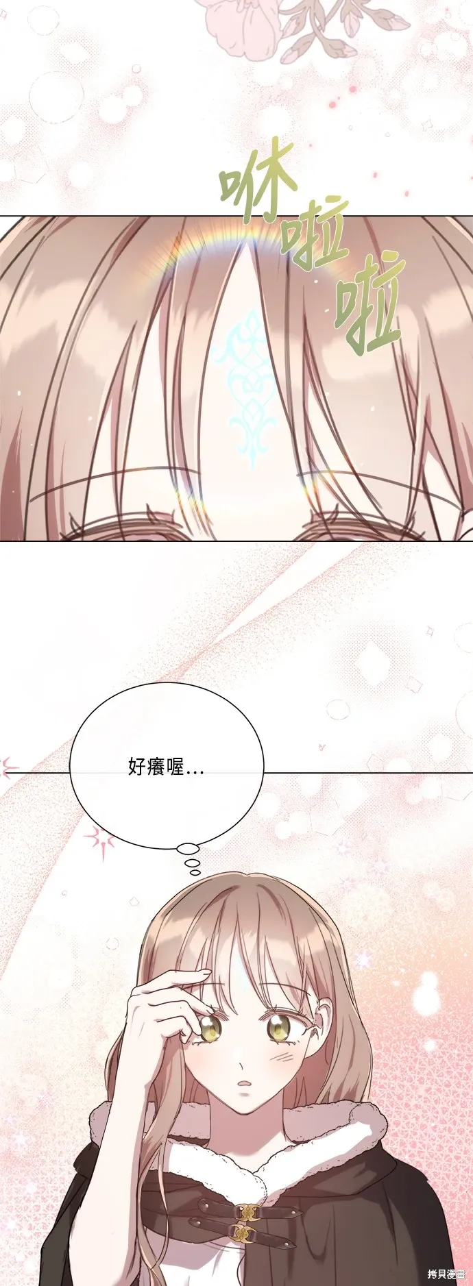 第96话 第27页