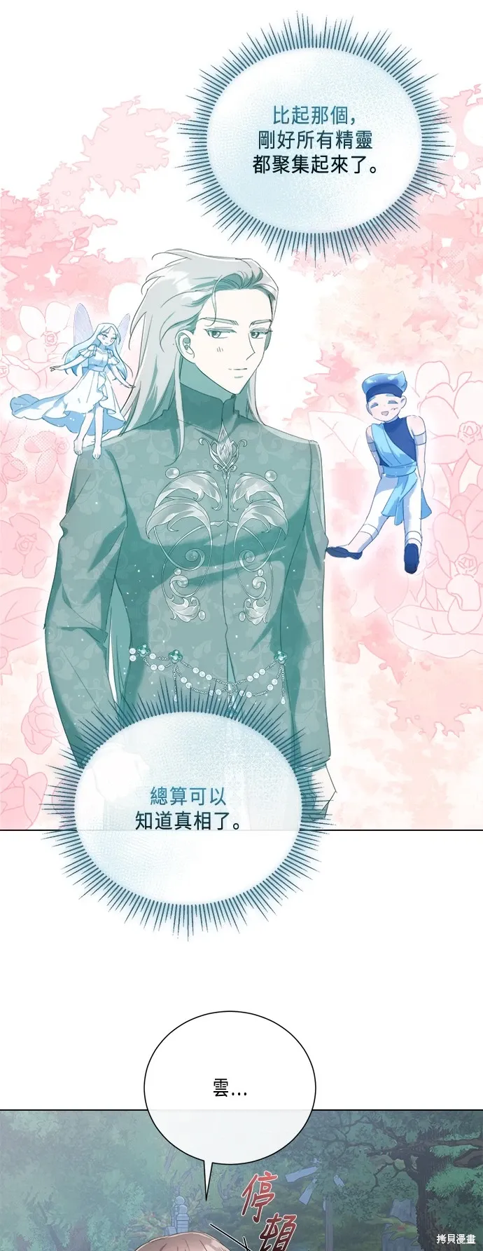 第96话 第29页