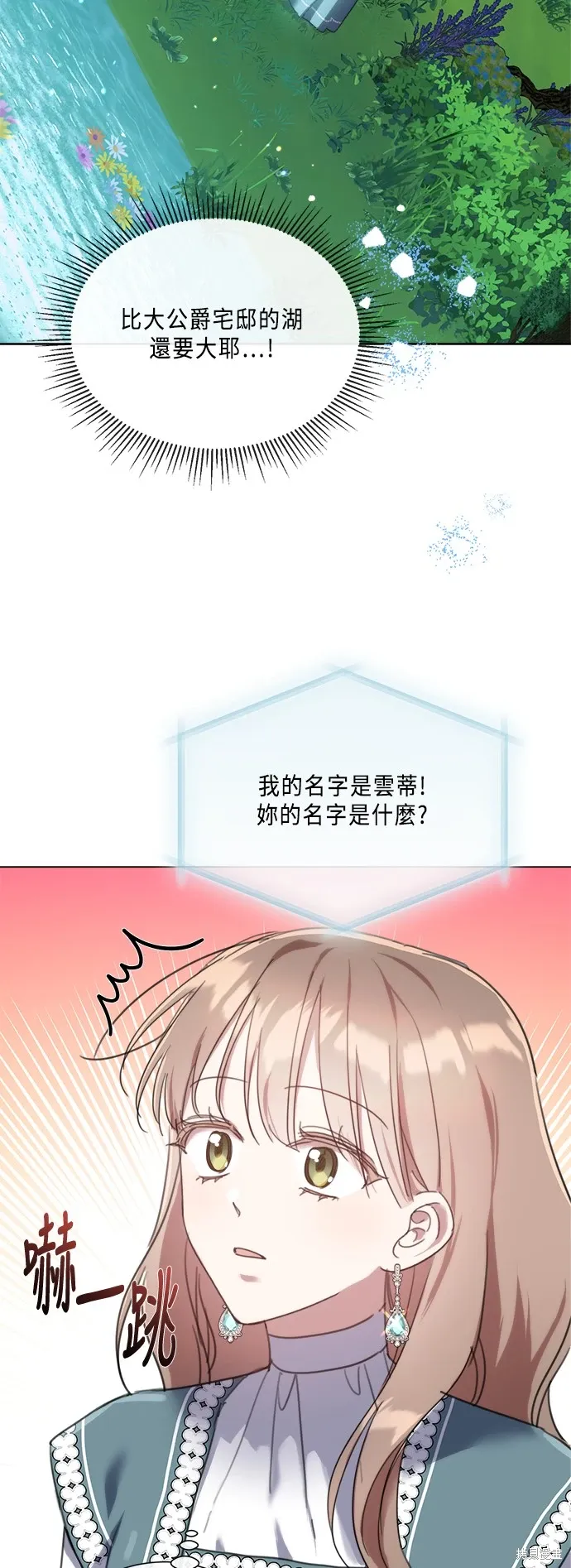 第96话 第43页