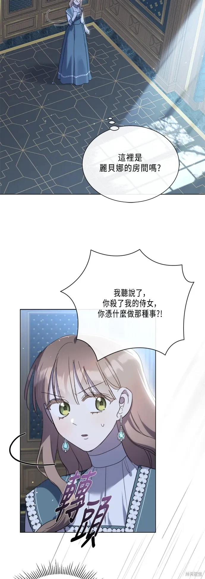 第96话 第47页
