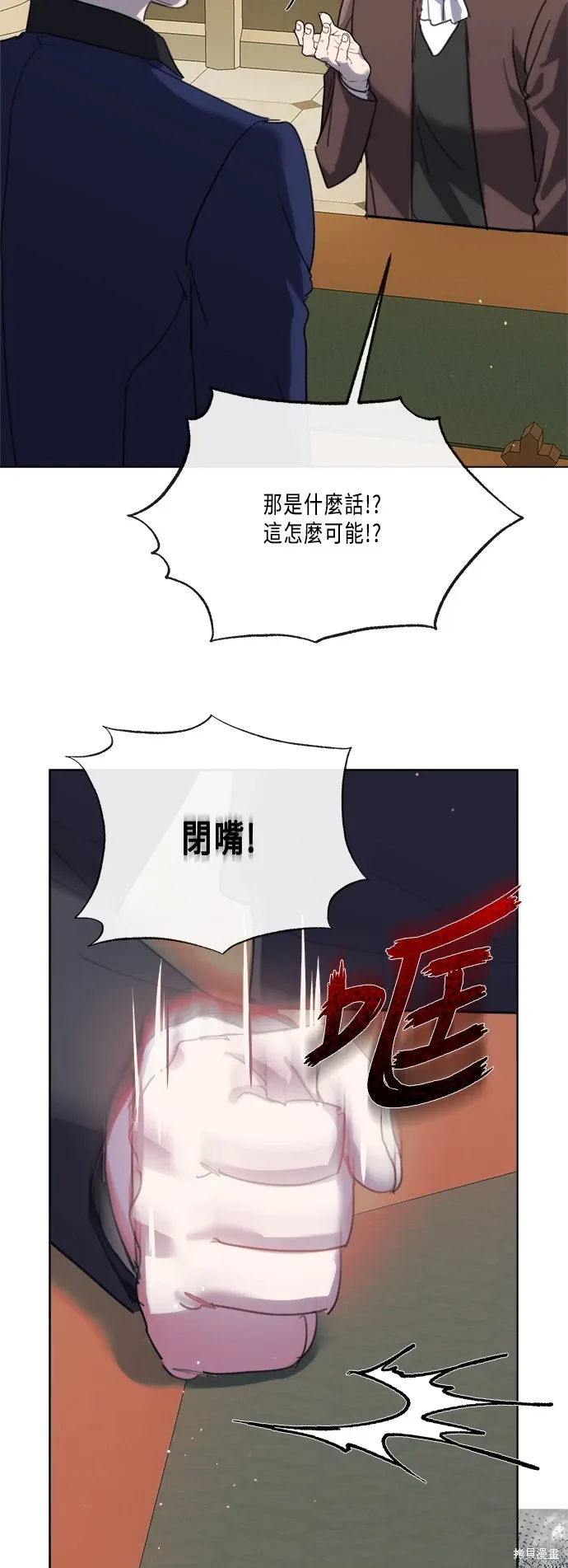 第98话 第9页