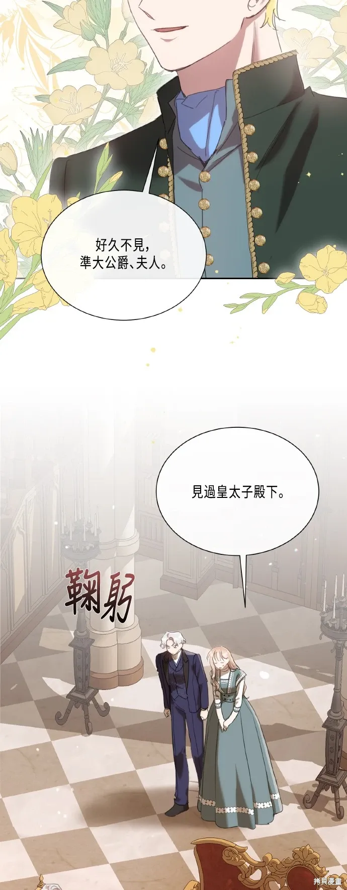 第101话 第7页