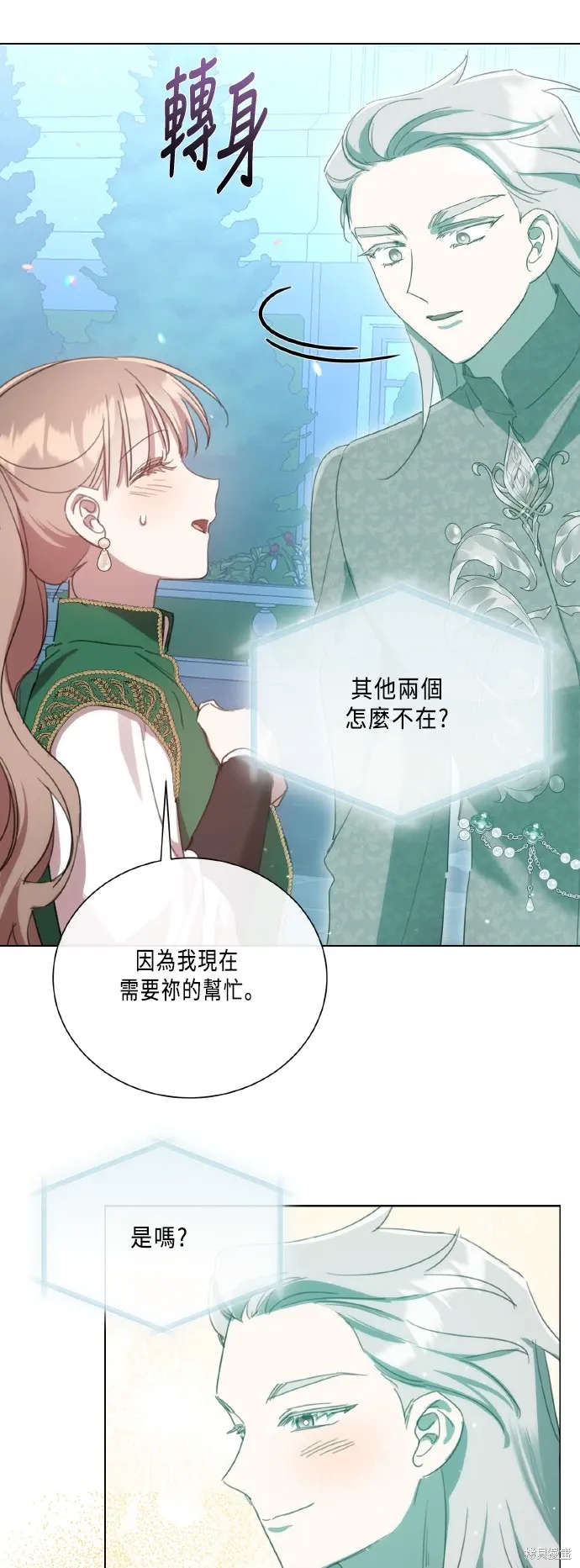 第102话 第15页