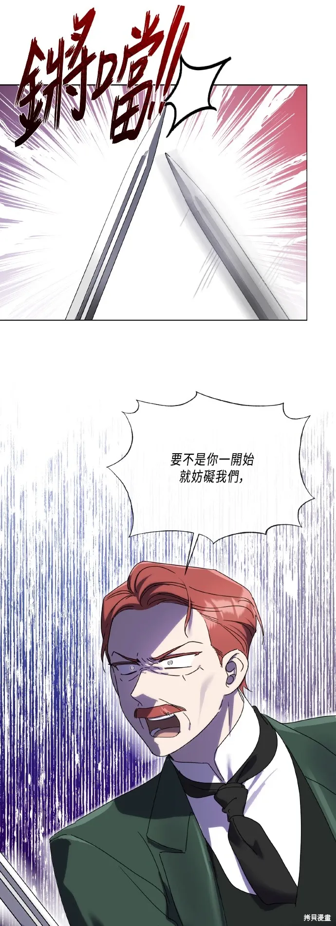 第108话 第1页