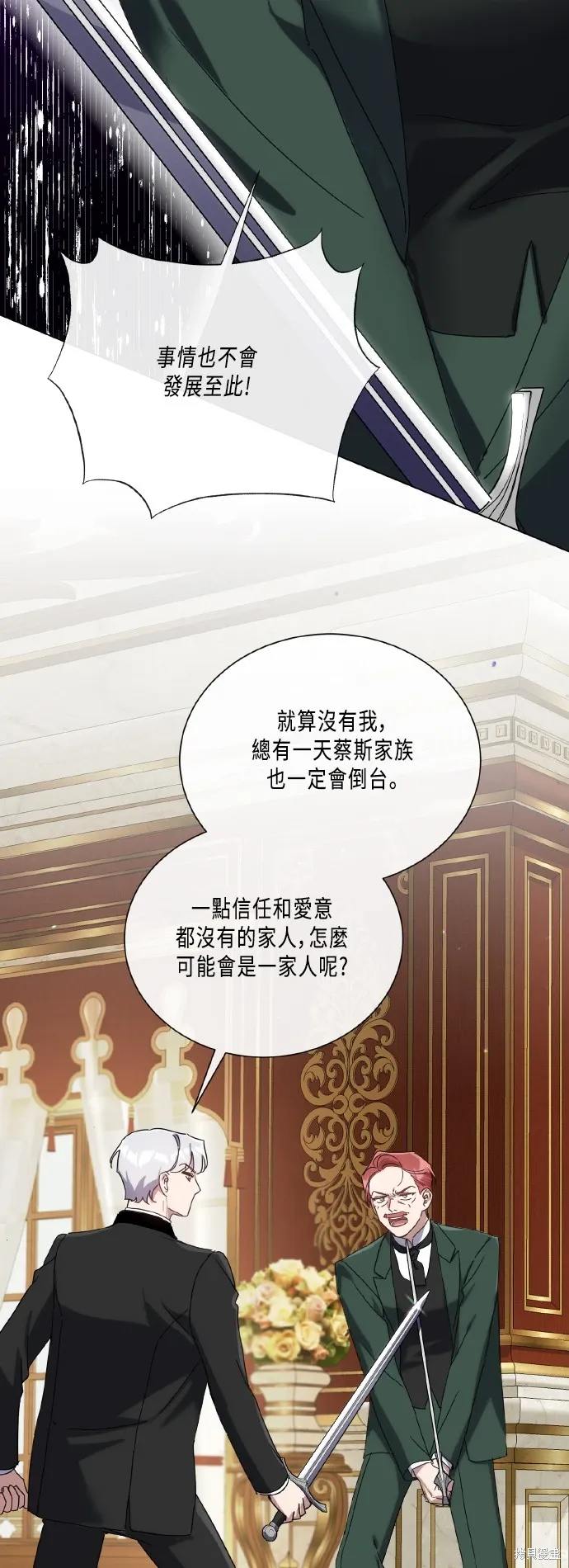 第108话 第2页