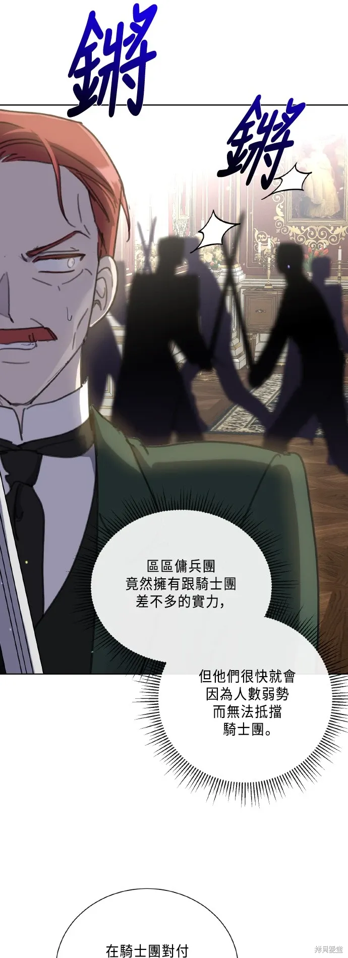 第108话 第4页