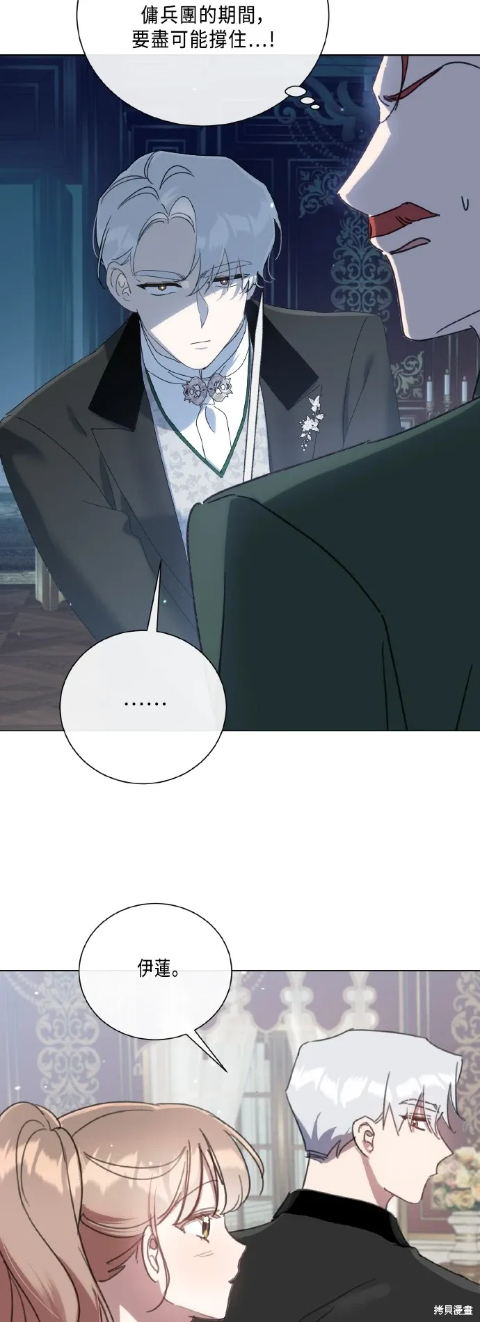 第108话 第5页