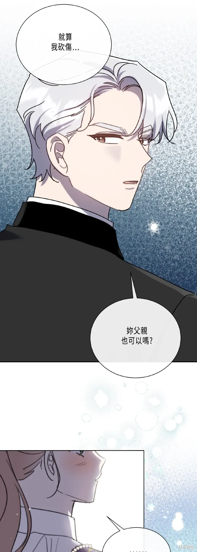 第108话 第7页