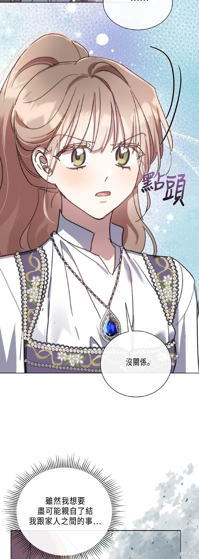 第108话 第8页