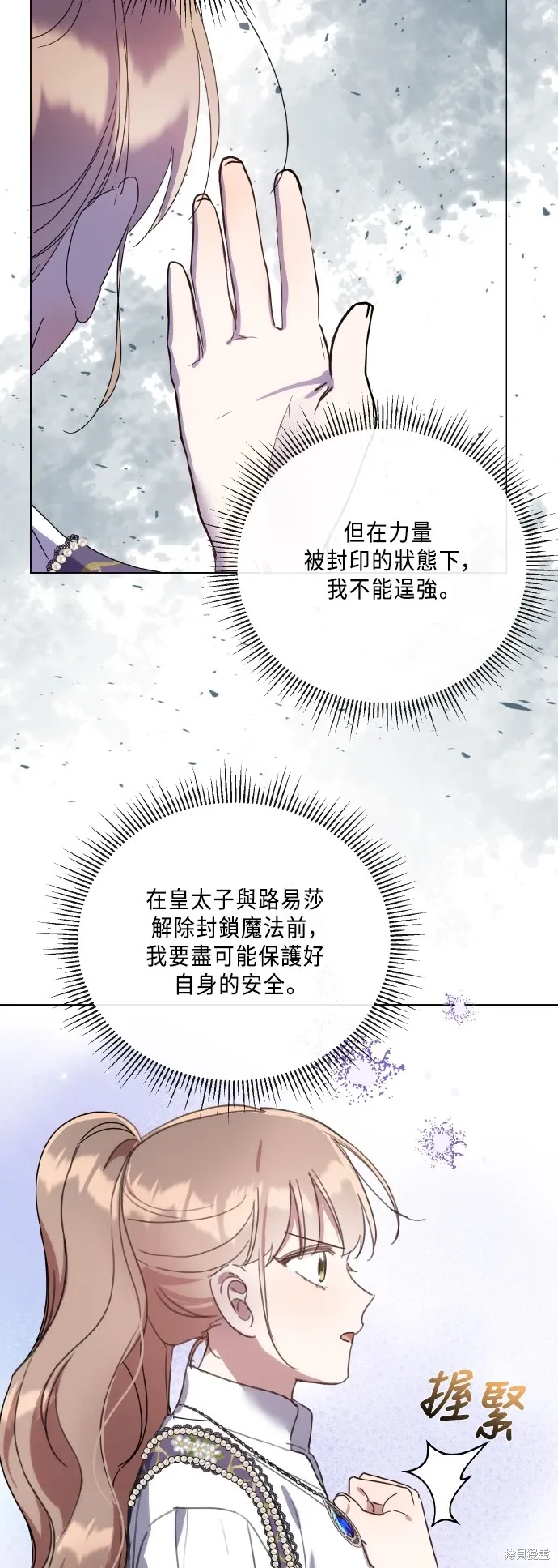 第108话 第9页
