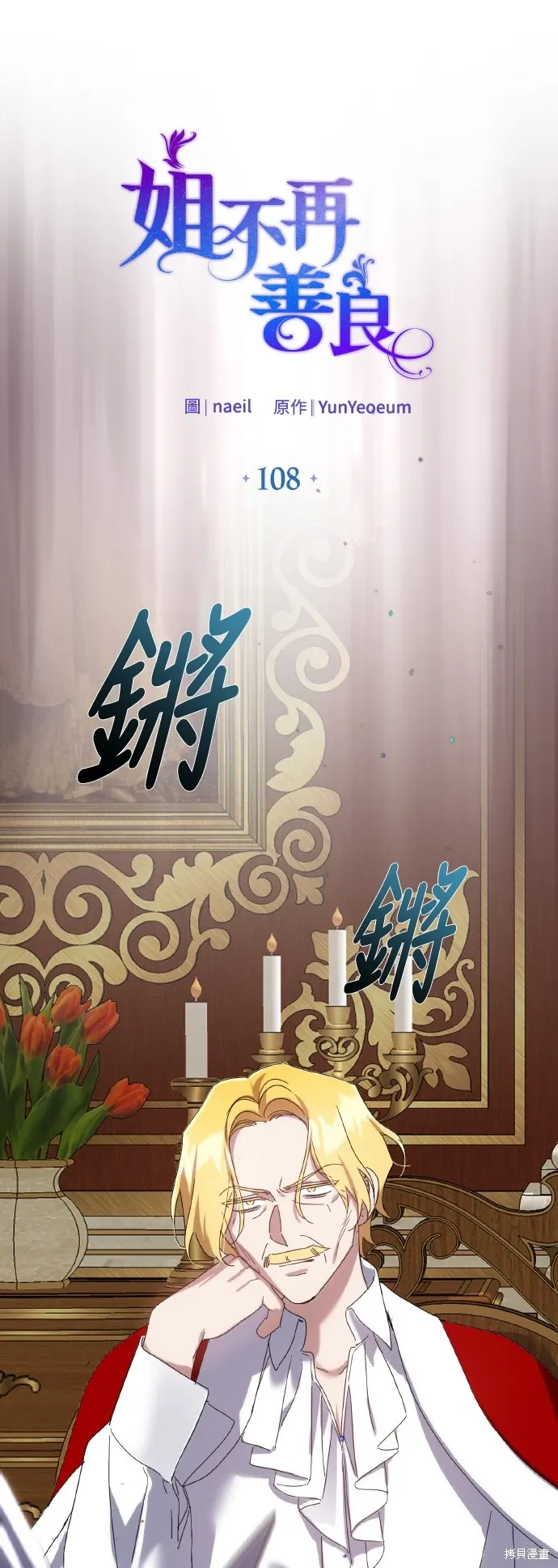 第108话 第11页