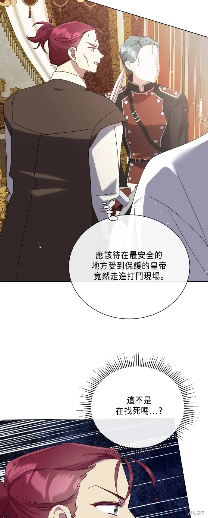 第108话 第14页