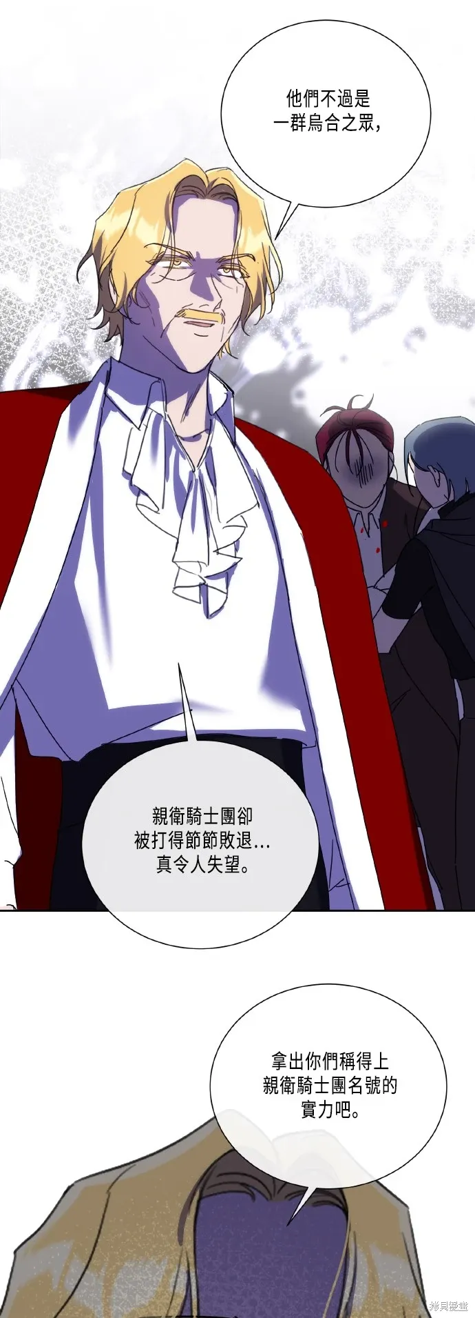 第108话 第20页