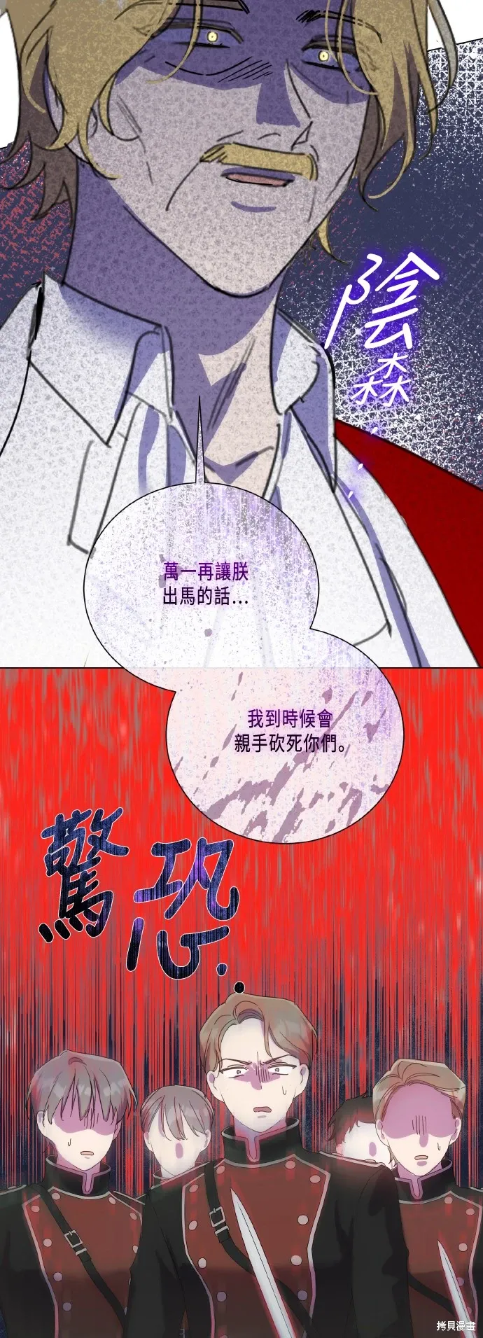 第108话 第21页