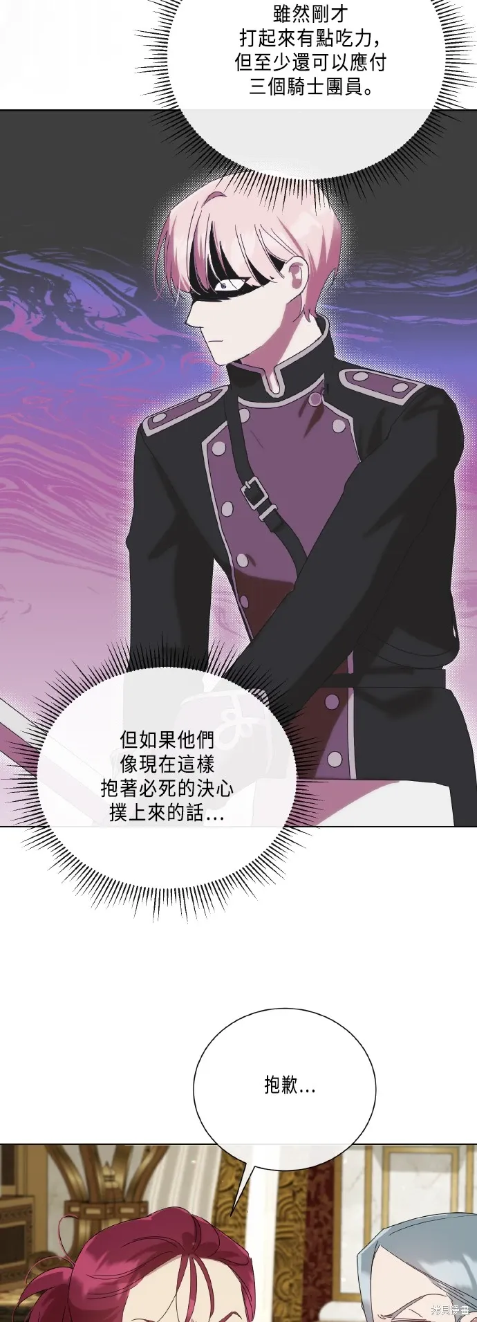 第108话 第23页