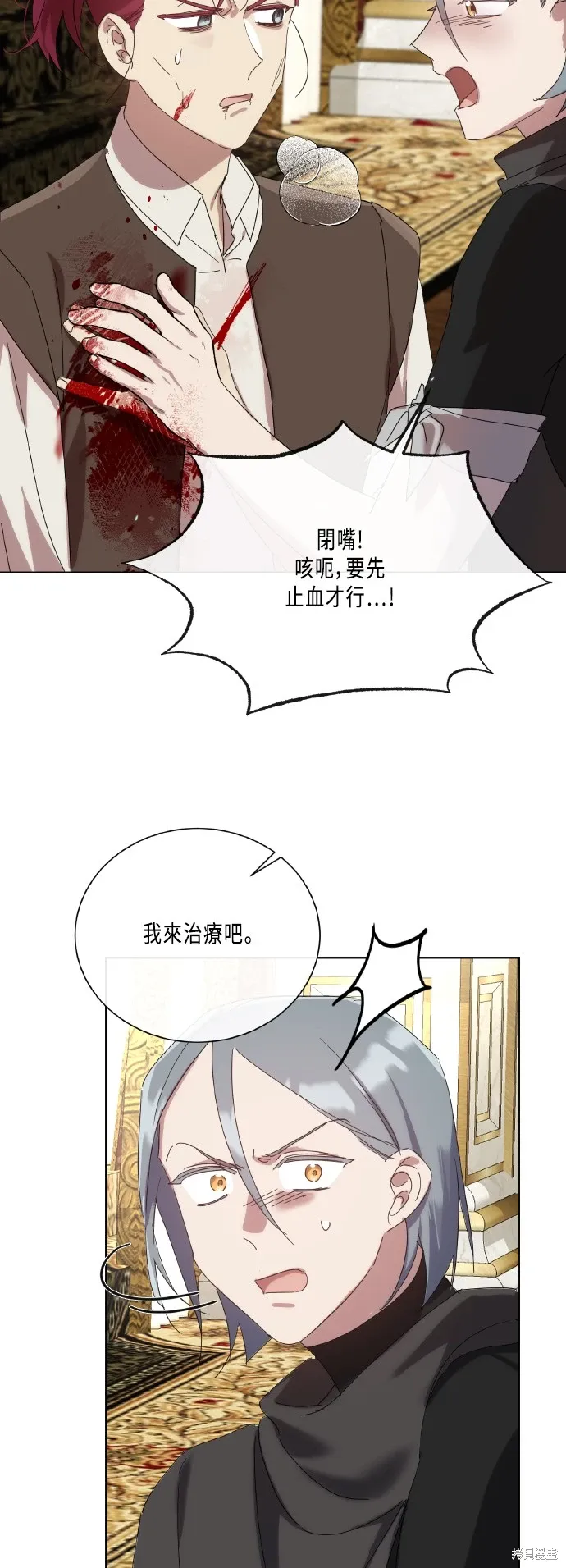 第108话 第24页