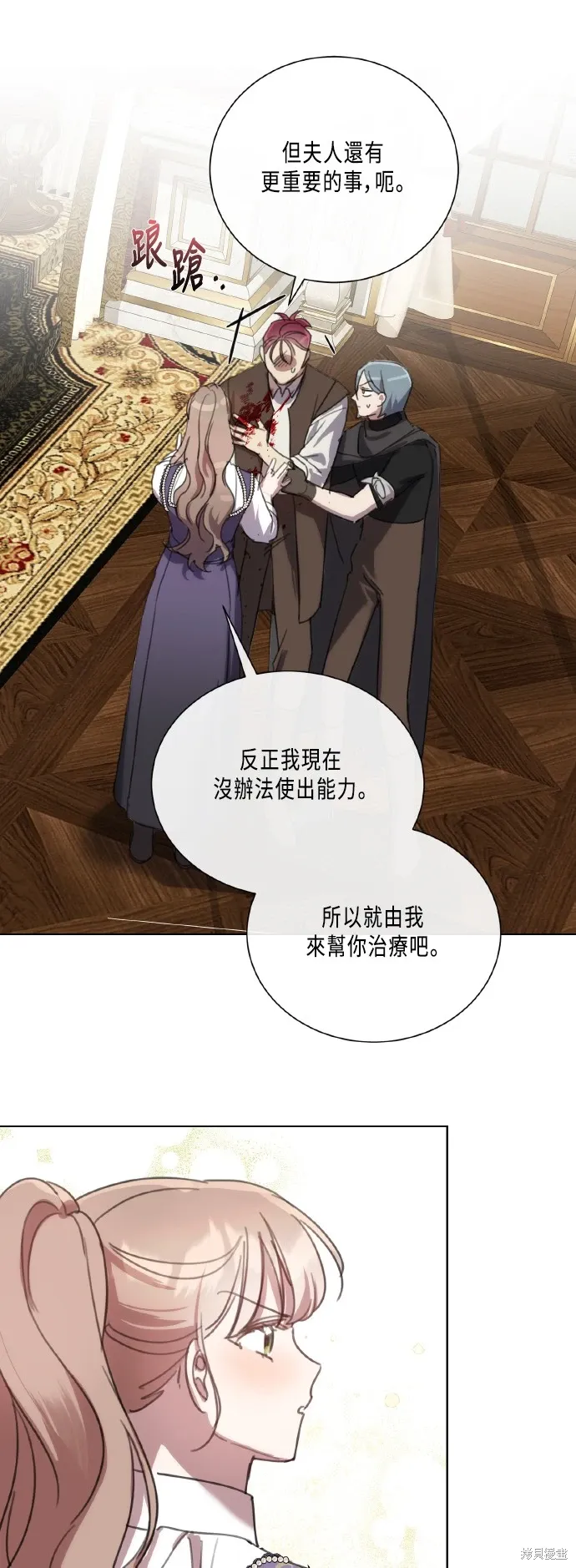 第108话 第26页
