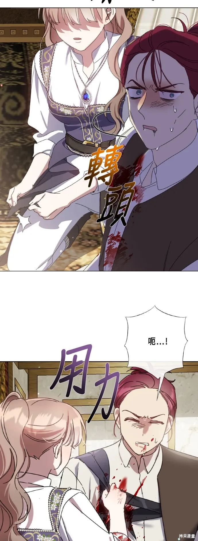 第108话 第30页