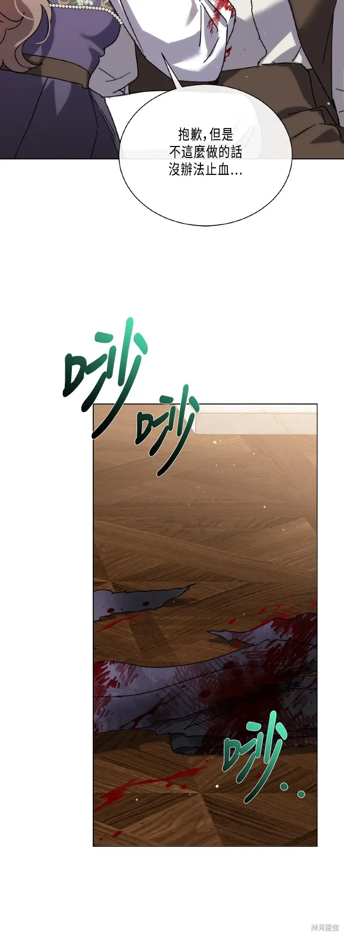 第108话 第31页