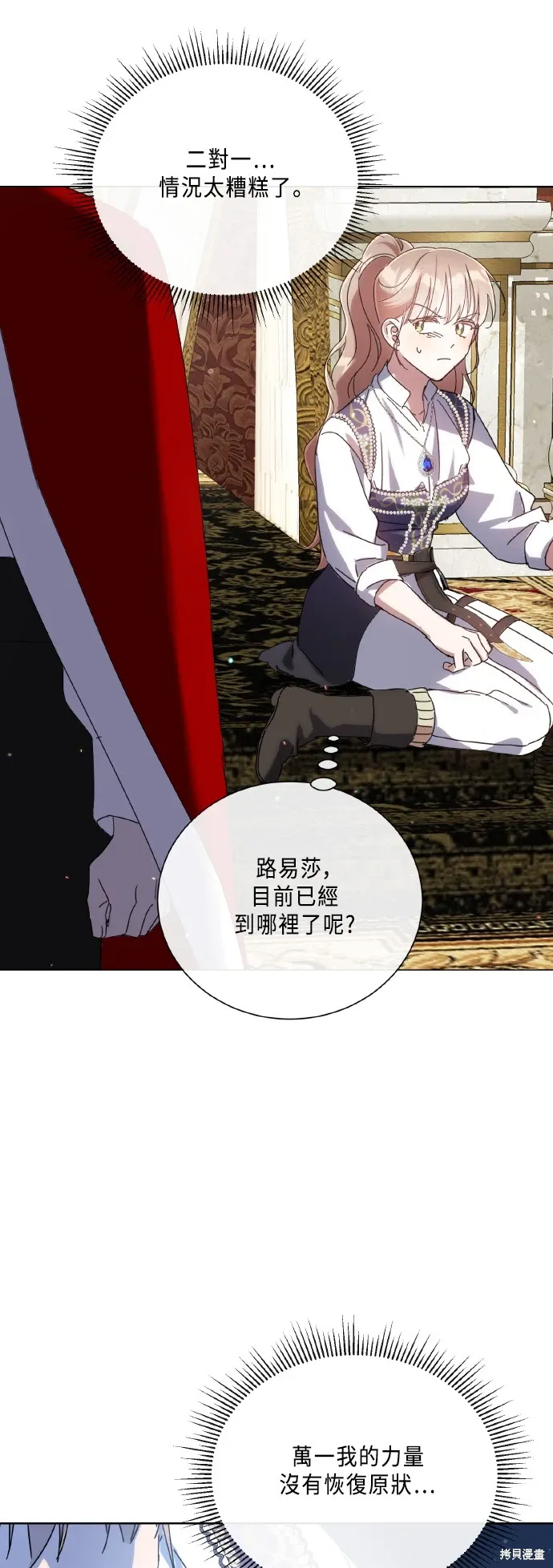 第108话 第34页