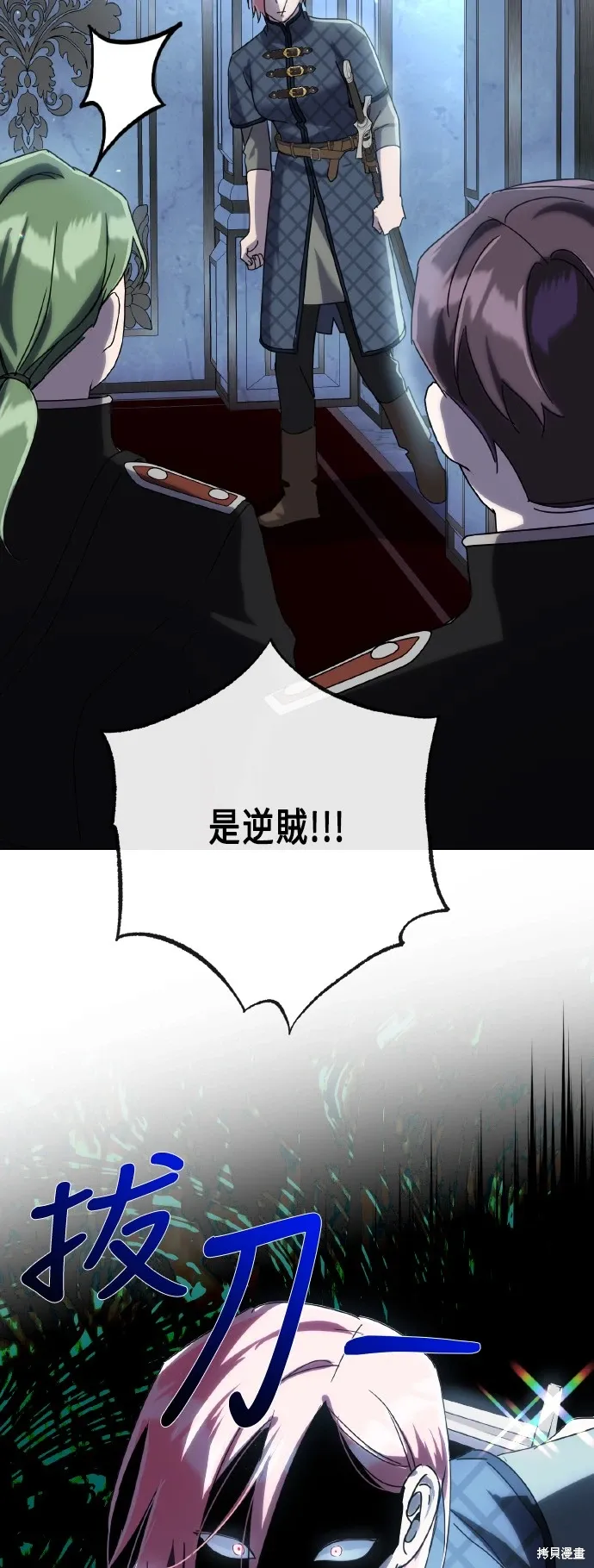 第108话 第41页