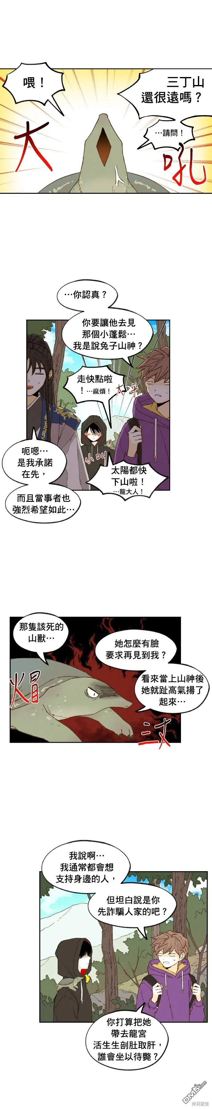 第179话 第1页