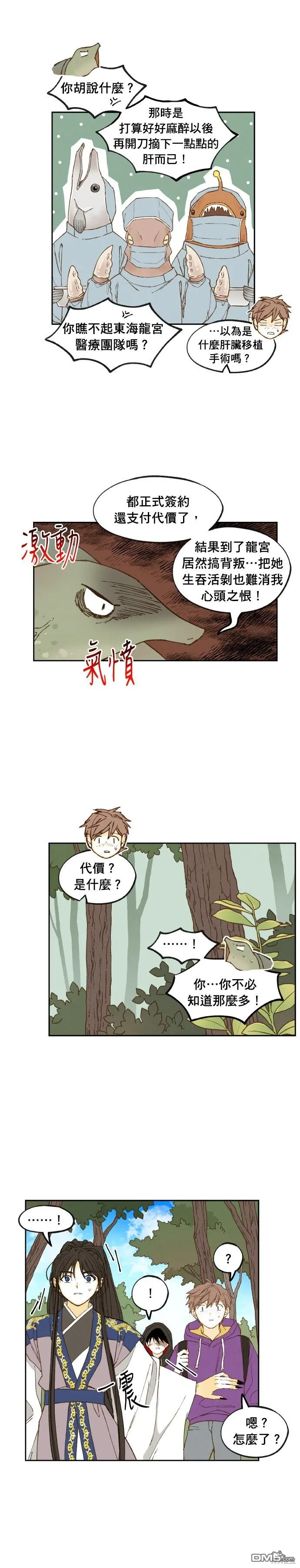 第179话 第2页
