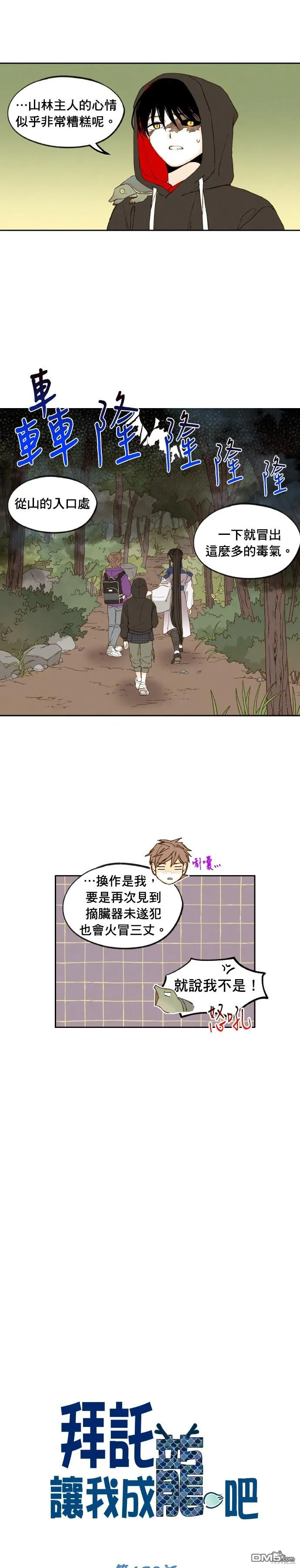 第179话 第3页