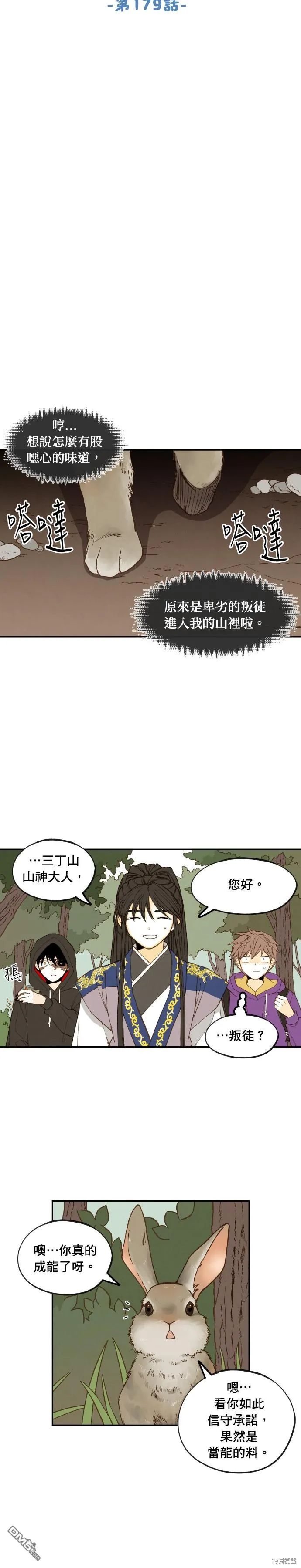 第179话 第4页