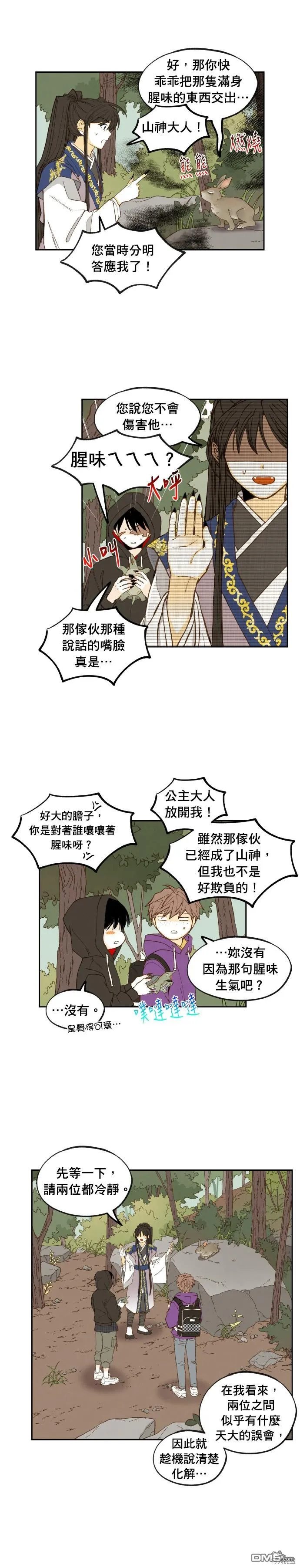 第179话 第5页
