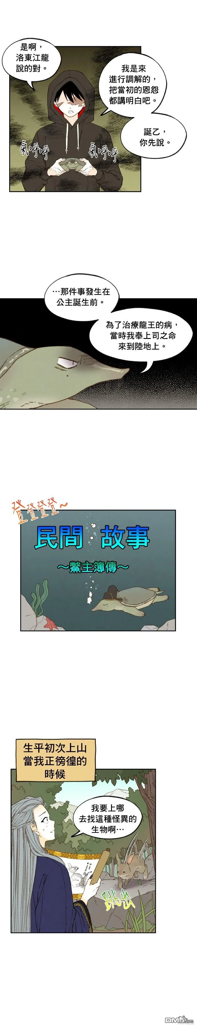 第179话 第6页