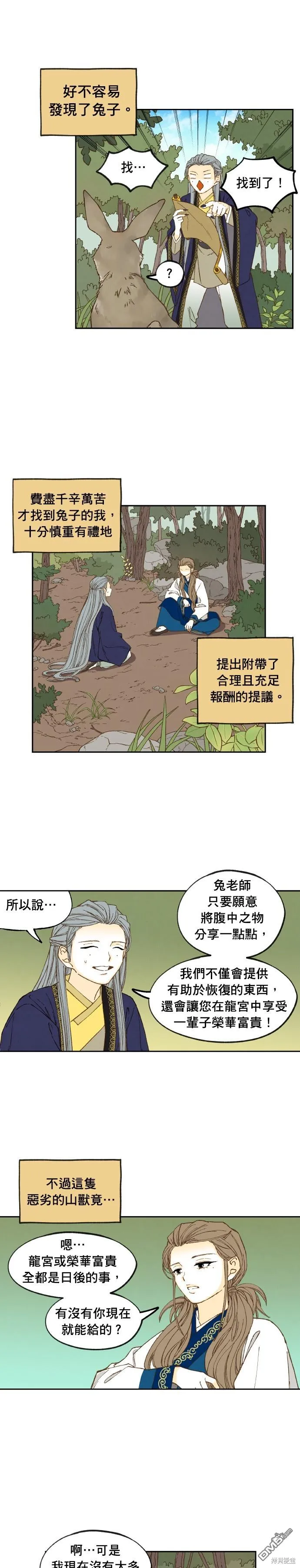 第179话 第7页