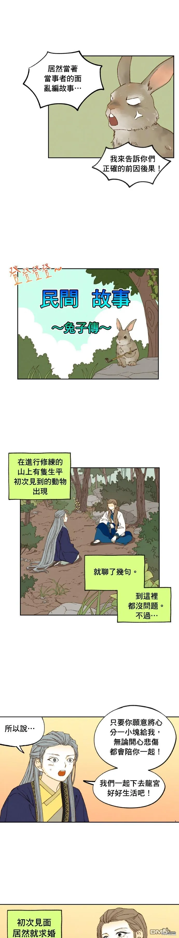 第179话 第9页