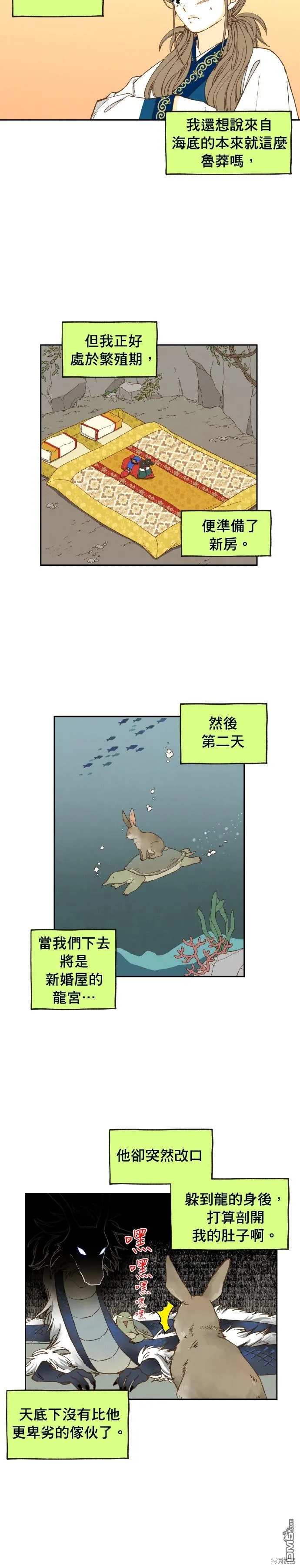 第179话 第10页