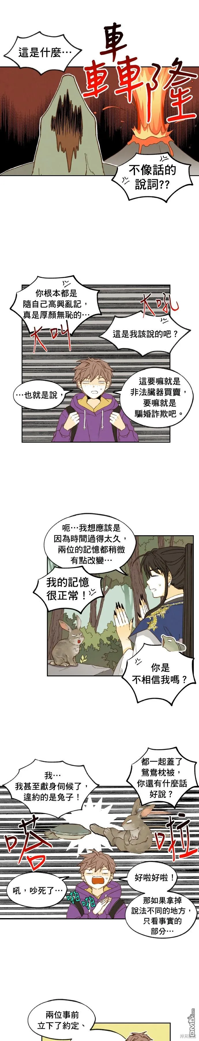 第179话 第11页