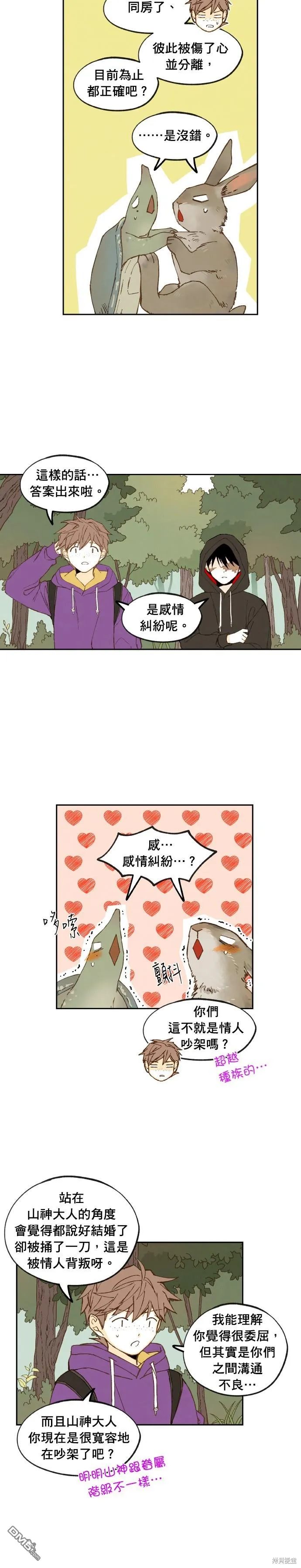 第179话 第12页
