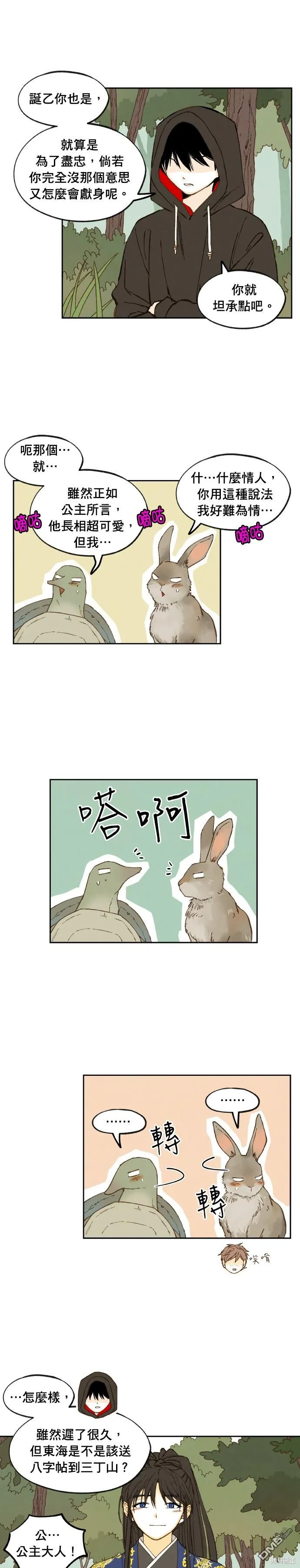 第179话 第13页