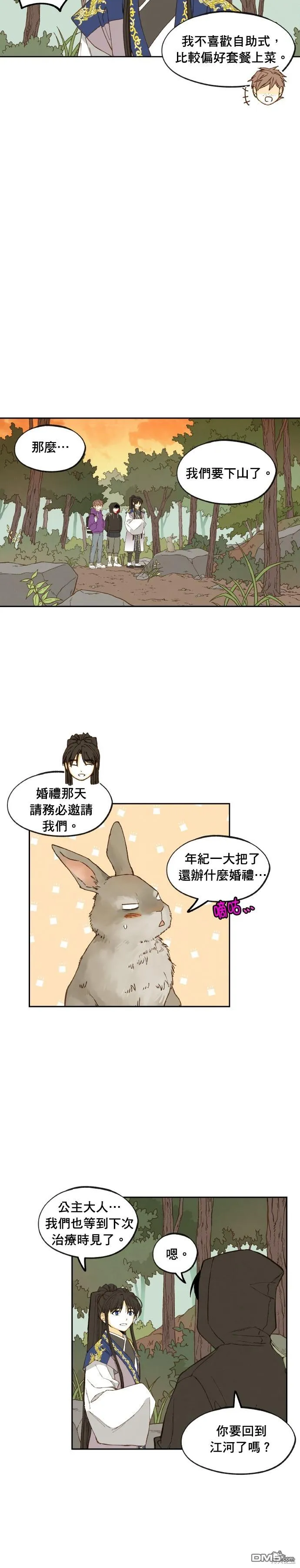 第179话 第14页
