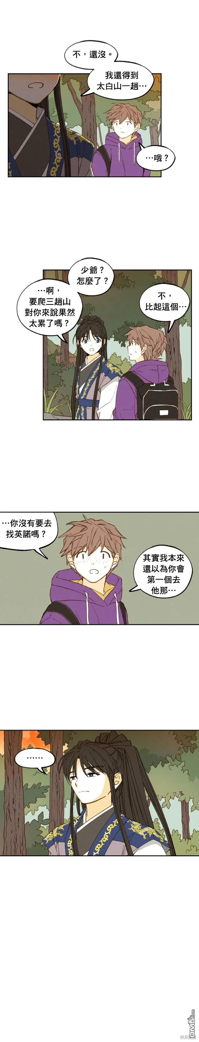 第179话 第15页