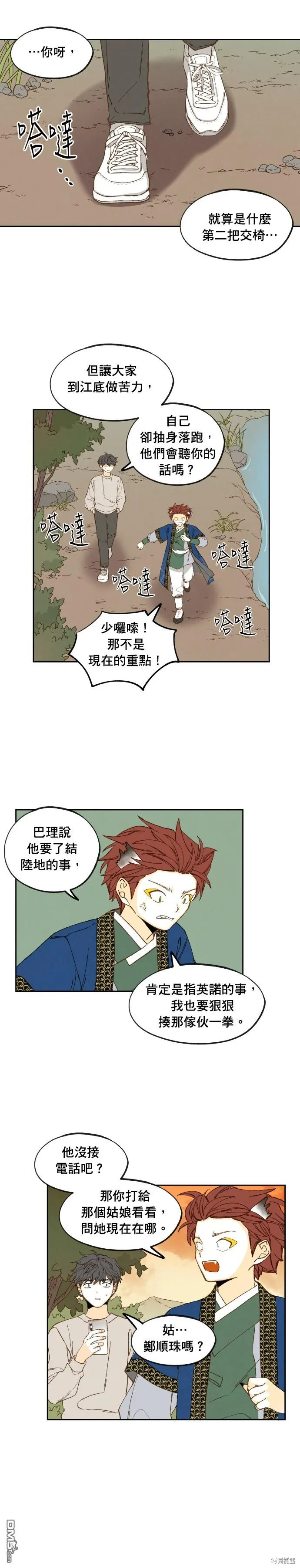 第179话 第16页